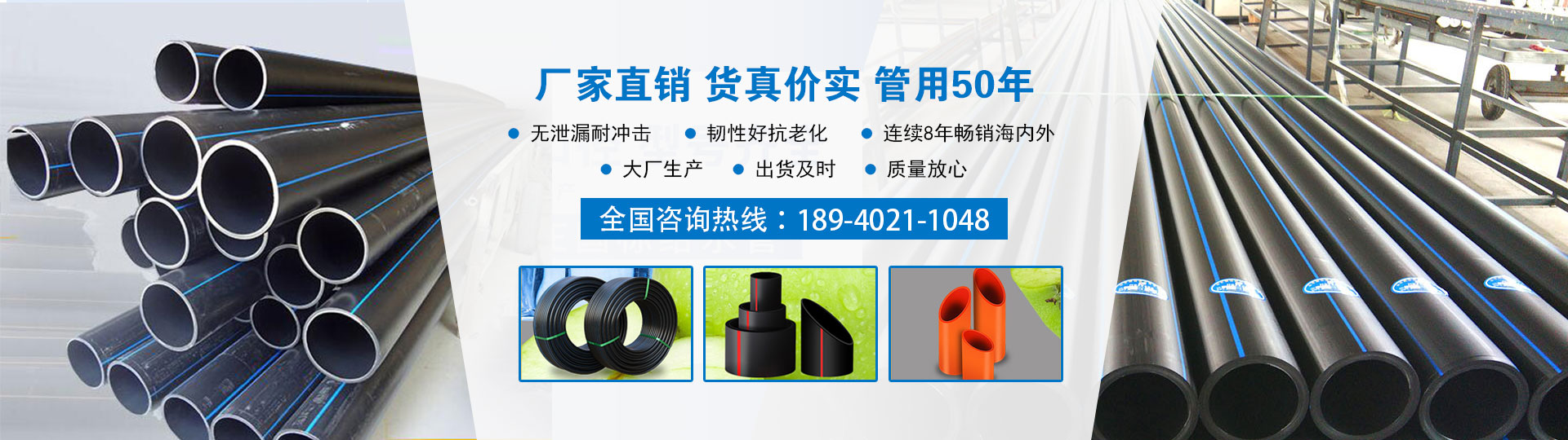 沈陽PE管價格